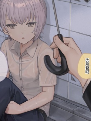 [コンマミオン (すなば)] 幸薄系美少年を限界まで甘やかすCG集 [中国翻訳]_005