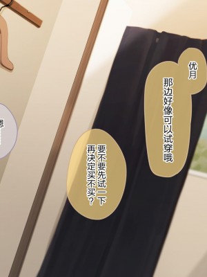 [コンマミオン (すなば)] 幸薄系美少年を限界まで甘やかすCG集 [中国翻訳]_047