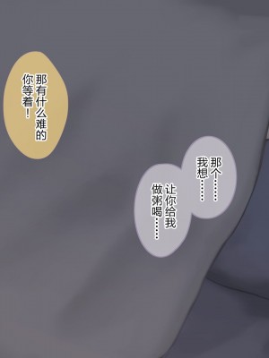 [コンマミオン (すなば)] 幸薄系美少年を限界まで甘やかすCG集 [中国翻訳]_103