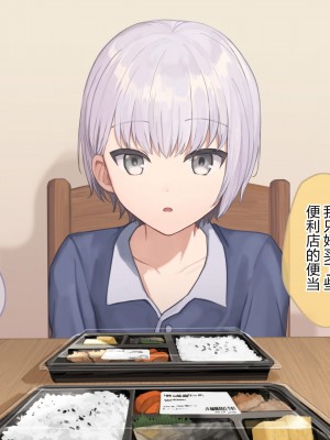 [コンマミオン (すなば)] 幸薄系美少年を限界まで甘やかすCG集 [中国翻訳]_080