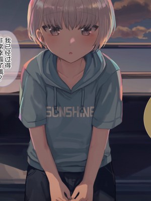 [コンマミオン (すなば)] 幸薄系美少年を限界まで甘やかすCG集 [中国翻訳]_154