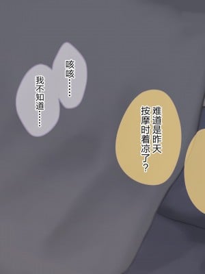 [コンマミオン (すなば)] 幸薄系美少年を限界まで甘やかすCG集 [中国翻訳]_101
