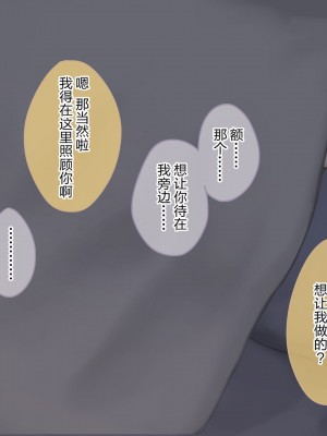 [コンマミオン (すなば)] 幸薄系美少年を限界まで甘やかすCG集 [中国翻訳]_113