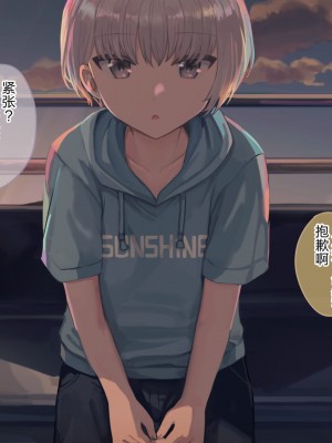 [コンマミオン (すなば)] 幸薄系美少年を限界まで甘やかすCG集 [中国翻訳]_143