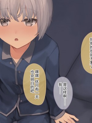 [コンマミオン (すなば)] 幸薄系美少年を限界まで甘やかすCG集 [中国翻訳]_106