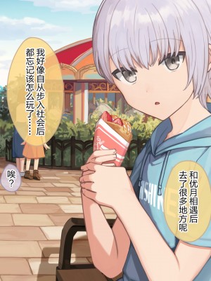 [コンマミオン (すなば)] 幸薄系美少年を限界まで甘やかすCG集 [中国翻訳]_137