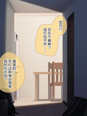 [コンマミオン (すなば)] 幸薄系美少年を限界まで甘やかすCG集 [中国翻訳]_036