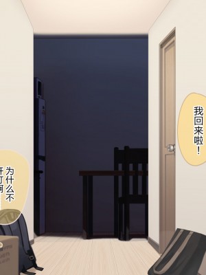 [コンマミオン (すなば)] 幸薄系美少年を限界まで甘やかすCG集 [中国翻訳]_035