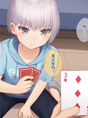 [コンマミオン (すなば)] 幸薄系美少年を限界まで甘やかすCG集 [中国翻訳]_063