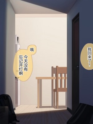 [コンマミオン (すなば)] 幸薄系美少年を限界まで甘やかすCG集 [中国翻訳]_078