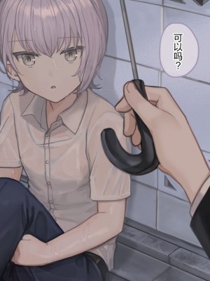 [コンマミオン (すなば)] 幸薄系美少年を限界まで甘やかすCG集 [中国翻訳]_004