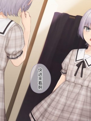 [コンマミオン (すなば)] 幸薄系美少年を限界まで甘やかすCG集 [中国翻訳]_051