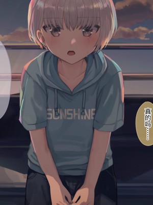 [コンマミオン (すなば)] 幸薄系美少年を限界まで甘やかすCG集 [中国翻訳]_152