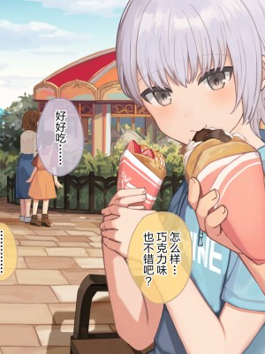 [コンマミオン (すなば)] 幸薄系美少年を限界まで甘やかすCG集 [中国翻訳]_134