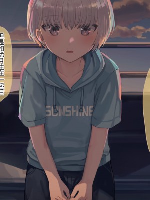 [コンマミオン (すなば)] 幸薄系美少年を限界まで甘やかすCG集 [中国翻訳]_149