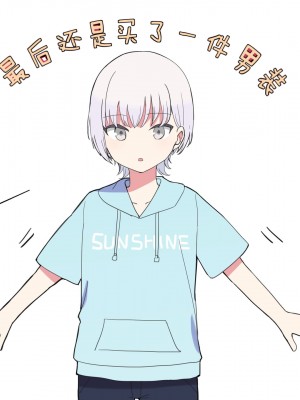 [コンマミオン (すなば)] 幸薄系美少年を限界まで甘やかすCG集 [中国翻訳]_062