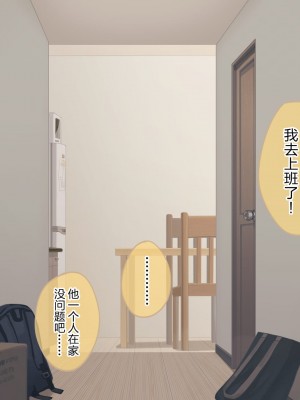 [コンマミオン (すなば)] 幸薄系美少年を限界まで甘やかすCG集 [中国翻訳]_075