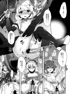 [純銀星 (たかしな浅妃)]大魔王こずえちゃんからは逃げられない！ (アイドルマスター シンデレラガールズ) [零食汉化组]_017
