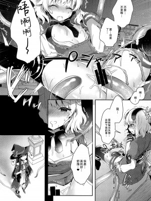 [純銀星 (たかしな浅妃)]大魔王こずえちゃんからは逃げられない！ (アイドルマスター シンデレラガールズ) [零食汉化组]_013
