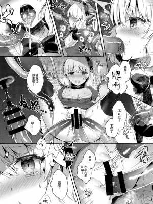 [純銀星 (たかしな浅妃)]大魔王こずえちゃんからは逃げられない！ (アイドルマスター シンデレラガールズ) [零食汉化组]_012