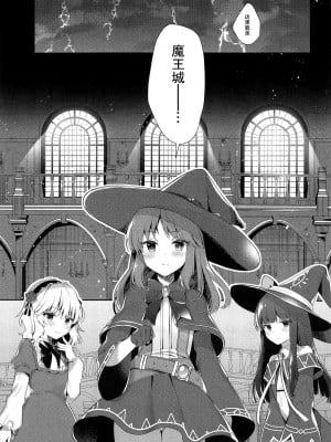 [純銀星 (たかしな浅妃)]大魔王こずえちゃんからは逃げられない！ (アイドルマスター シンデレラガールズ) [零食汉化组]_005