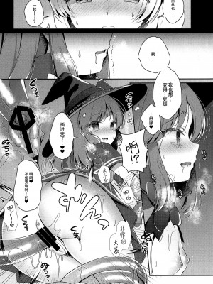 [純銀星 (たかしな浅妃)]大魔王こずえちゃんからは逃げられない！ (アイドルマスター シンデレラガールズ) [零食汉化组]_018