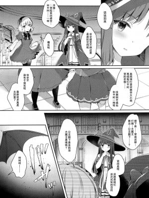 [純銀星 (たかしな浅妃)]大魔王こずえちゃんからは逃げられない！ (アイドルマスター シンデレラガールズ) [零食汉化组]_006