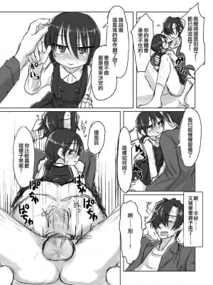 [てょんてょん] サトリ幼女とロリコンと [中国翻訳] [DL版] [無修正]_017