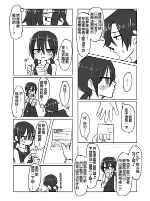 [てょんてょん] サトリ幼女とロリコンと [中国翻訳] [DL版] [無修正]_023