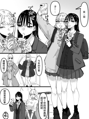 [アウェイ田] カラオケボックスでえっちごっこしてたら店員さんに見られた話 丨 在卡拉ok假裝做色色的事時被店員看到了的故事 [沒有漢化]_001