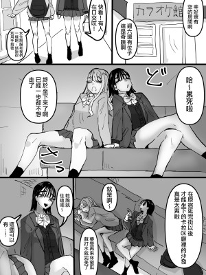 [アウェイ田] カラオケボックスでえっちごっこしてたら店員さんに見られた話 丨 在卡拉ok假裝做色色的事時被店員看到了的故事 [沒有漢化]_002
