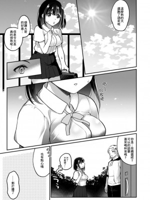 [七崎] ネトラレJKカノジョ [中国翻訳]_001