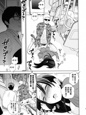(C96) [UDS] 終電泥酔案件 [中国翻訳]_016