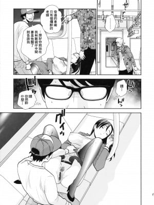 (C96) [UDS] 終電泥酔案件 [中国翻訳]_008