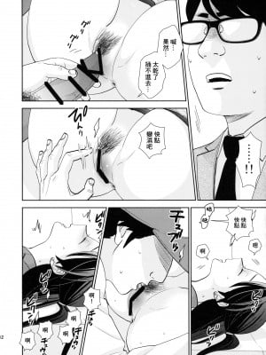 (C96) [UDS] 終電泥酔案件 [中国翻訳]_009