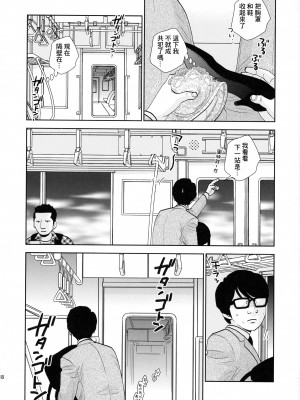 (C96) [UDS] 終電泥酔案件 [中国翻訳]_015