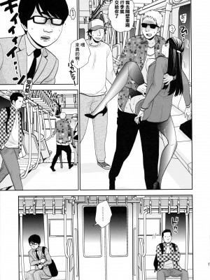 (C96) [UDS] 終電泥酔案件 [中国翻訳]_014