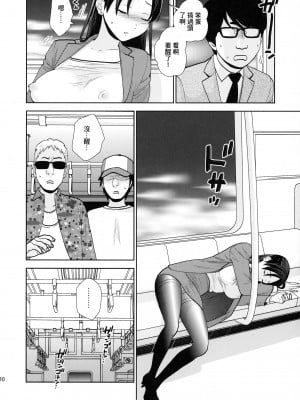 (C96) [UDS] 終電泥酔案件 [中国翻訳]_007