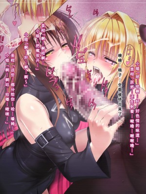 [ノラ猫工房 (にゃもた)] おそろい (To LOVEる -とらぶる-) [天煌汉化组]_036