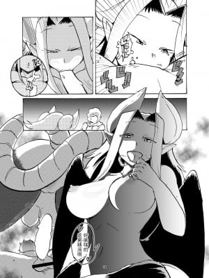 [瀬戸内製薬 (瀬戸内)] 地下室の悪魔さん [中国翻訳] [DL版]_011