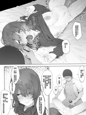 [にぎりうさぎ] 大崎 (アイドルマスターシャイニーカラーズ) [吸住没碎个人汉化]_005