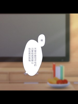 [ぱぱいや・みるく (じゅでぃす)] まおなほ～前編～ 魔王をめざす義弟が俺の生オナホになったワケ [中国語]_015