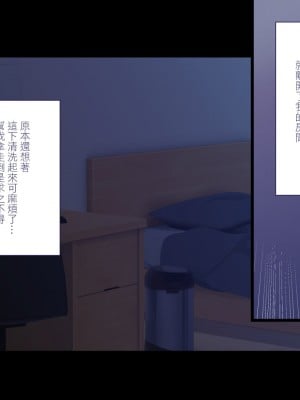 [ぱぱいや・みるく (じゅでぃす)] まおなほ～前編～ 魔王をめざす義弟が俺の生オナホになったワケ [中国語]_097
