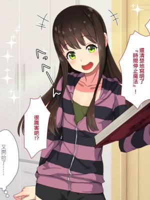 [ぱぱいや・みるく (じゅでぃす)] まおなほ～前編～ 魔王をめざす義弟が俺の生オナホになったワケ [中国語]_281