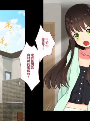[ぱぱいや・みるく (じゅでぃす)] まおなほ～前編～ 魔王をめざす義弟が俺の生オナホになったワケ [中国語]_106