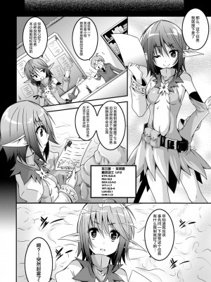 [ふみひろ] エルフの憂鬱日 (二次元コミックマガジン 危険日に膣内射精される女たち Vol.1) [无毒汉化组+無邪気漢化組+變之人無修] [DL版] [無修正]_001