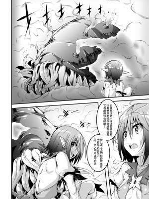 [ふみひろ] エルフの憂鬱日 (二次元コミックマガジン 危険日に膣内射精される女たち Vol.1) [无毒汉化组+無邪気漢化組+變之人無修] [DL版] [無修正]_003