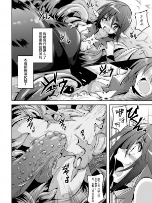 [ふみひろ] エルフの憂鬱日 (二次元コミックマガジン 危険日に膣内射精される女たち Vol.1) [无毒汉化组+無邪気漢化組+變之人無修] [DL版] [無修正]_005
