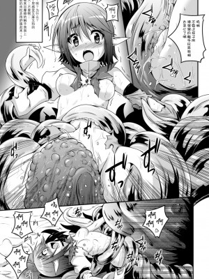 [ふみひろ] エルフの憂鬱日 (二次元コミックマガジン 危険日に膣内射精される女たち Vol.1) [无毒汉化组+無邪気漢化組+變之人無修] [DL版] [無修正]_006