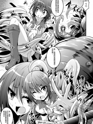 [ふみひろ] エルフの憂鬱日 (二次元コミックマガジン 危険日に膣内射精される女たち Vol.1) [无毒汉化组+無邪気漢化組+變之人無修] [DL版] [無修正]_004